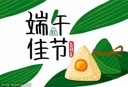 2022-端午快樂(lè)！